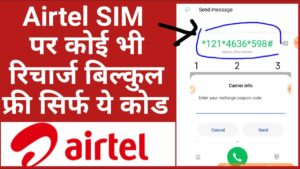 free recharge airtel 